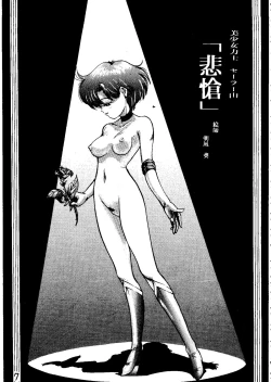 Page 6 of THE SECRET OF Chimatsuriya Vol. 6