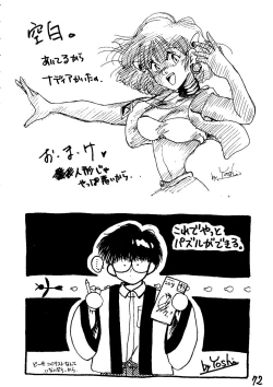 Page 71 of THE SECRET OF Chimatsuriya Vol. 6