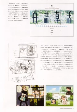 Page 13 of A PIECE OF THE WORLD