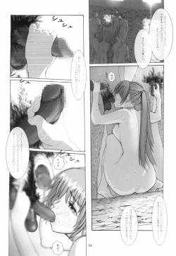 Page 23 of Kasumi Hard Love 2 ver.2