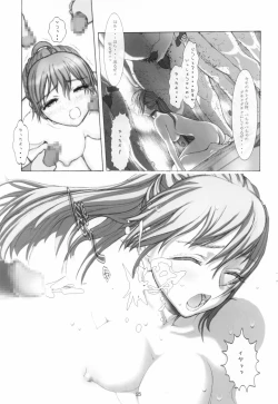 Page 24 of Kasumi Hard Love 2 ver.2