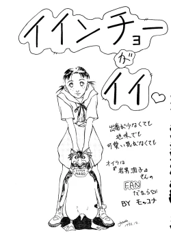 Page 28 of Jinrui Hokan Keikaku