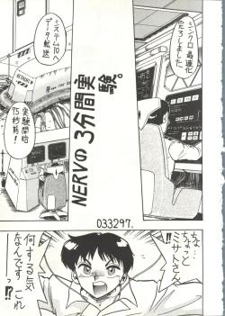 Page 4 of Jinrui Hokan Keikaku