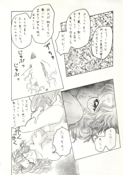 Page 53 of Jinrui Hokan Keikaku