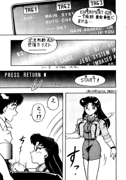 Page 6 of Jinrui Hokan Keikaku