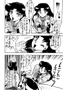 Page 7 of Jinrui Hokan Keikaku