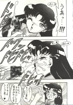 Page 8 of Jinrui Hokan Keikaku