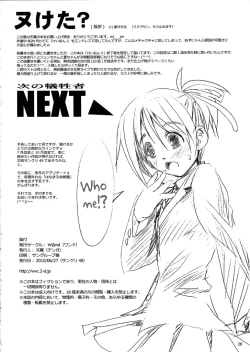 Page 25 of Azunyan Buchou Shuunin