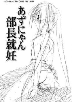 Page 2 of Azunyan Buchou Shuunin