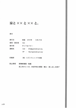 Page 25 of Ryo to XX to XX to.