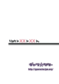 Page 26 of Ryo to XX to XX to.