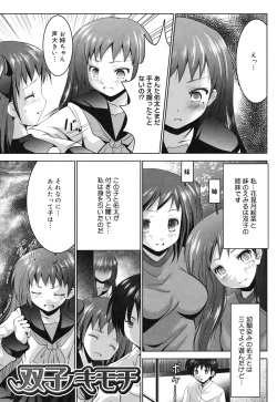 Page 26 of Sweet Paradise