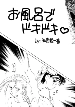 Page 41 of KRAFTIG MADEL