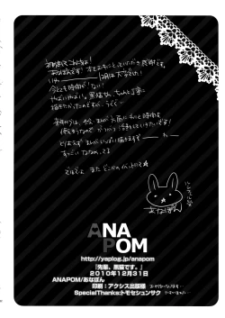 Page 21 of Senpai, Kuroneko desu.