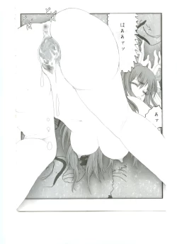 Page 19 of Kasumi Love 3