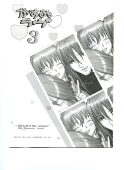 Page 2 of Kasumi Love 3