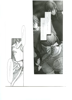 Page 8 of Kasumi Love 3