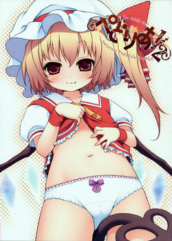 (C77) [French letter (Fujisaki Hikari)] Pedoria 1/2 Princess Flandole Scarlet (Touhou Project) [English] [LWB]