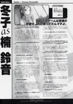 Page 110 of CROSS†CHANNEL Official Illust CG Art Gallery Complete Collection