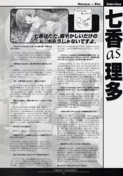 Page 113 of CROSS†CHANNEL Official Illust CG Art Gallery Complete Collection