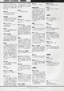 Page 122 of CROSS†CHANNEL Official Illust CG Art Gallery Complete Collection