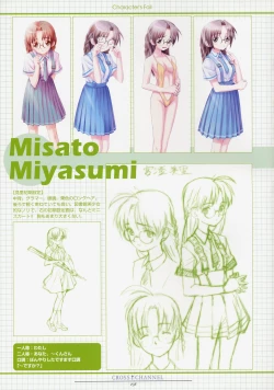 Page 48 of CROSS†CHANNEL Official Illust CG Art Gallery Complete Collection