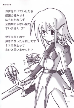 Page 17 of Tayun Tayun