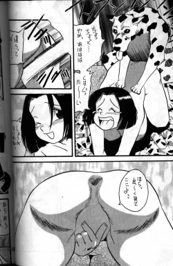 Page 8 of case 2 inukai fumie