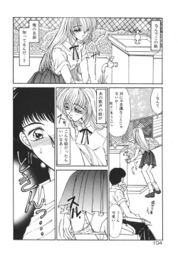 Page 110 of Ikenai Houkago