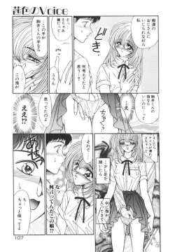 Page 113 of Ikenai Houkago