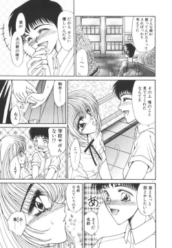 Page 117 of Ikenai Houkago