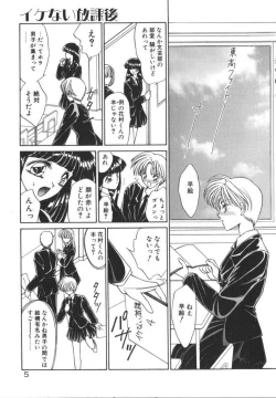 Page 11 of Ikenai Houkago