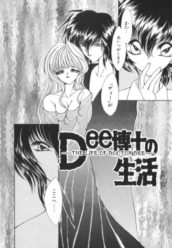 Page 146 of Ikenai Houkago