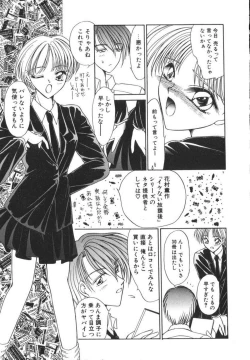 Page 15 of Ikenai Houkago