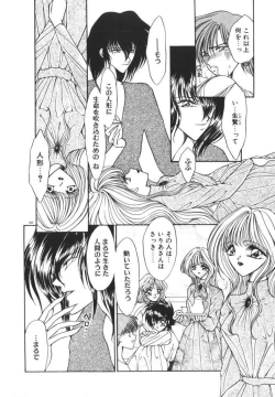 Page 166 of Ikenai Houkago