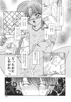 Page 19 of Ikenai Houkago