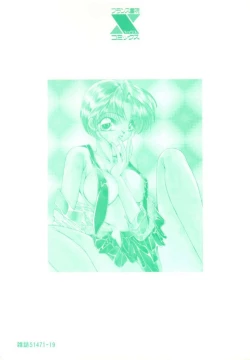 Page 2 of Ikenai Houkago