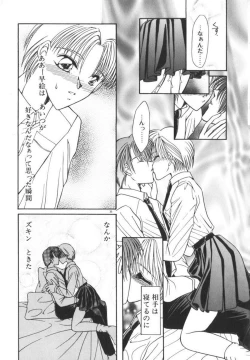 Page 41 of Ikenai Houkago