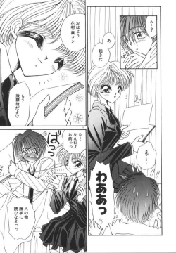 Page 83 of Ikenai Houkago