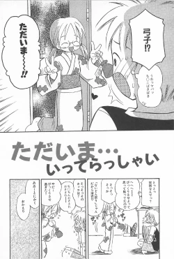 Page 120 of Onnanoko Futatabi