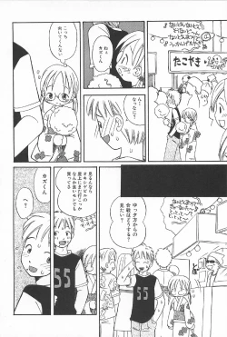 Page 122 of Onnanoko Futatabi