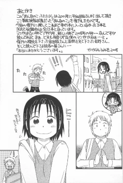 Page 201 of Onnanoko Futatabi