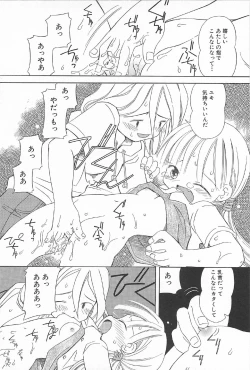 Page 80 of Onnanoko Futatabi