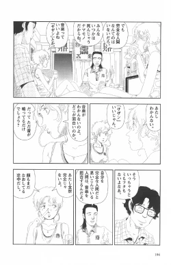 Page 108 of Asita mata Denwa suruyo