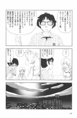 Page 110 of Asita mata Denwa suruyo