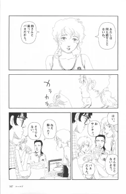 Page 111 of Asita mata Denwa suruyo