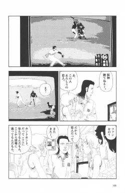 Page 112 of Asita mata Denwa suruyo