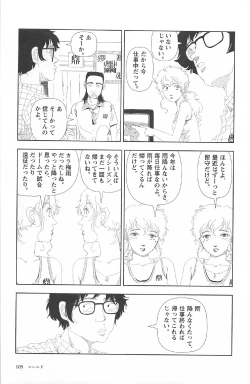 Page 113 of Asita mata Denwa suruyo