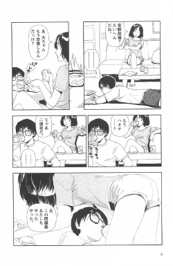 Page 12 of Asita mata Denwa suruyo