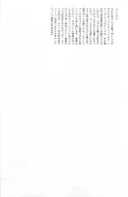 Page 135 of Asita mata Denwa suruyo